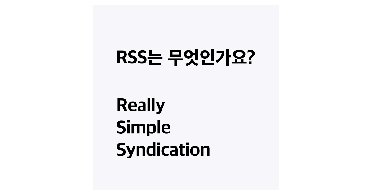rss는 무엇인가요-faq 리스트 | 웹사이트등록대행 웹데스크